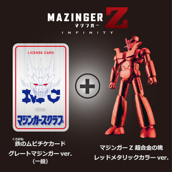 Yahoo!オークション -「グレートマジンガー カード」の落札相場 Yahoo!オークション -「グレートマジンガー カード」の落札相場