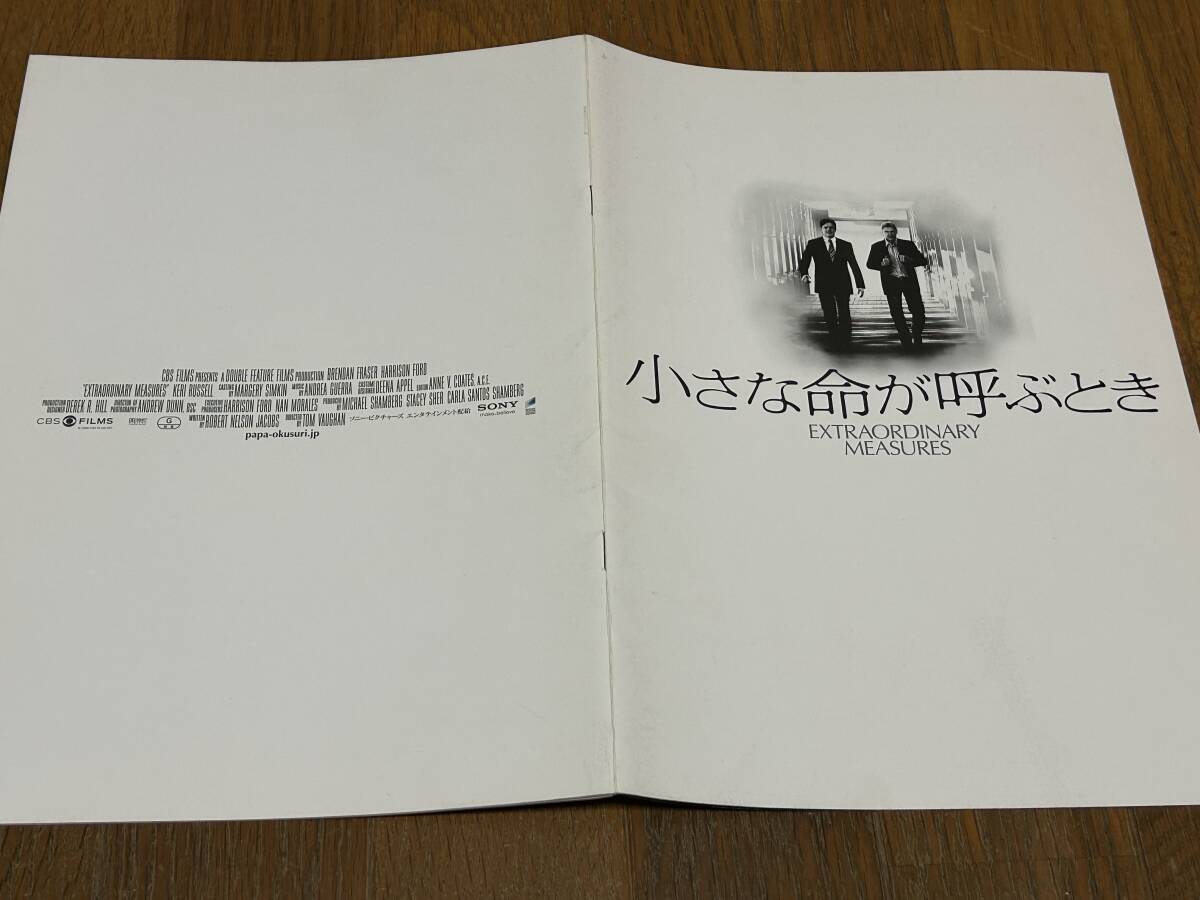 (未使用･未開封品)　小さな命が呼ぶとき [DVD] tu1jdyt 4547462073419_1MX.jpg