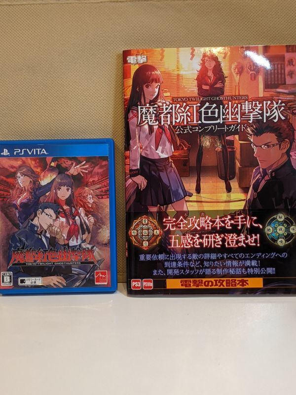 (未使用･未開封品)　魔都紅色幽撃隊 - PS3 v1yptgt Amazon | 魔都紅色幽撃隊 DAYBREAK SPECIAL GIGS - PS Vita