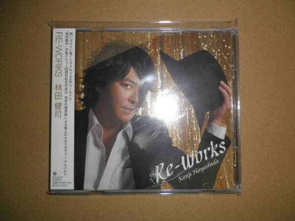 【即決】中古CD 林田健司「RE-WORKS」