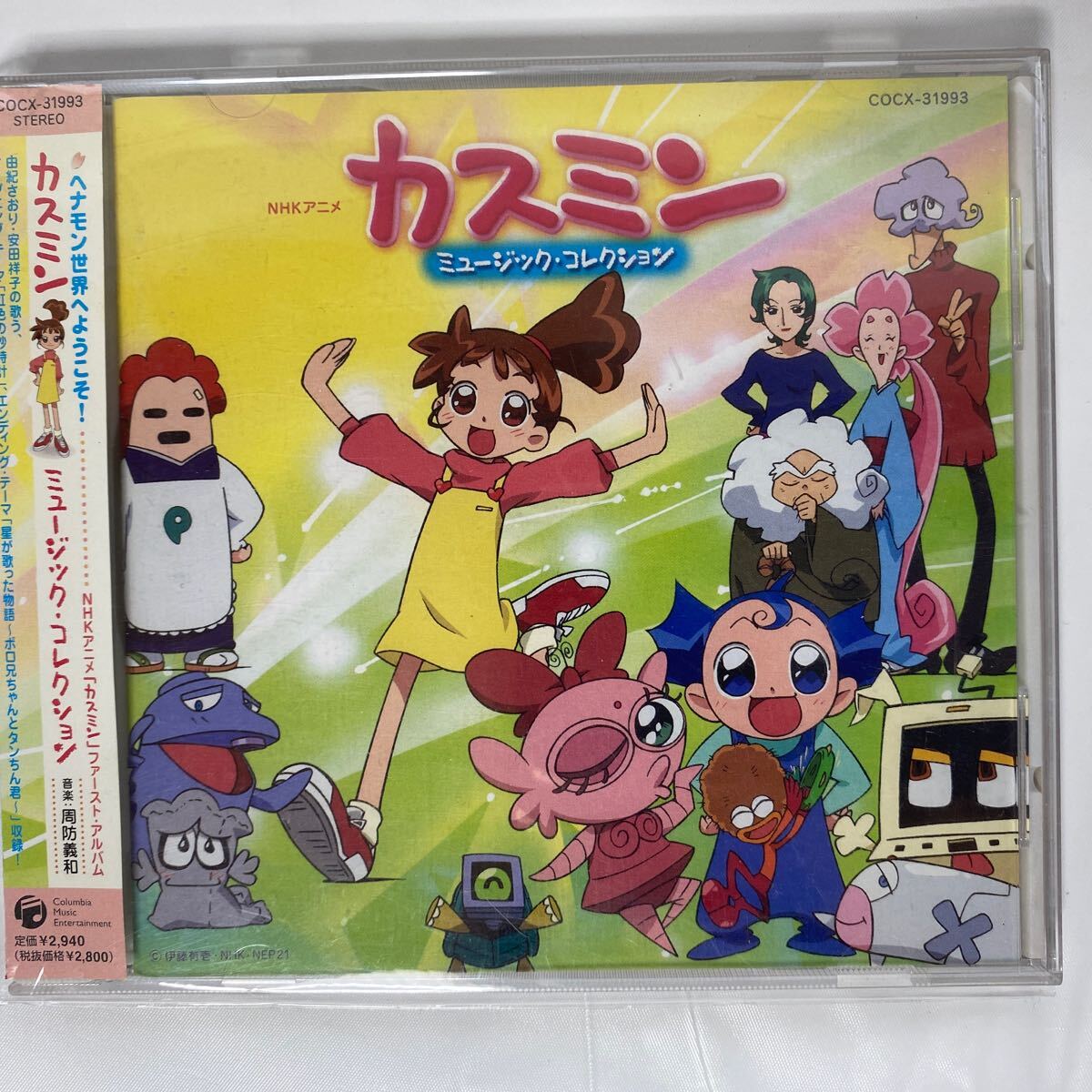 カスミン ミュージック・コレクション CD