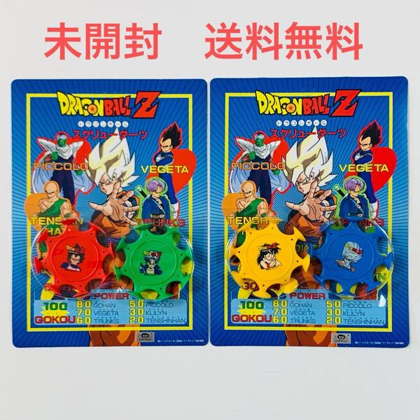 【当時物】 アマダ ドラゴンボールZ スクリューダーツ 2種セット デッドストック品 アニメ 昭和レトロ 平成レトロ