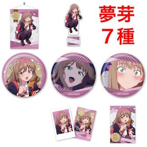 推しくじ グリッドマン ユニバース 南夢芽 7種 B賞C賞D賞E賞+特典 タペストリー アクリルスタンド 缶バッジ 他 しゃがんであ~ん くじ 夢芽