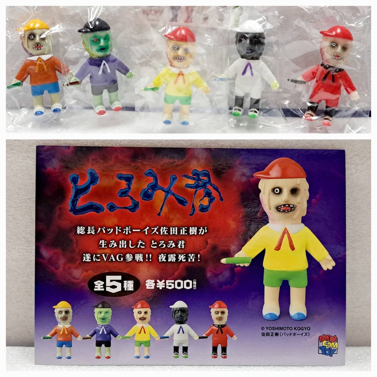 Yahoo!オークション -「佐田」(創作、オリジナル) (フィギュア Yahoo!オークション -「佐田」(創作、オリジナル) (フィギュア