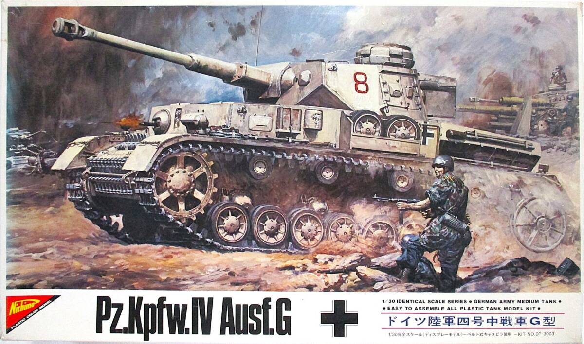 Amazon | ニチモ 1/30 Pz.Kpfw.III 三号戦車M型 四号戦車G型