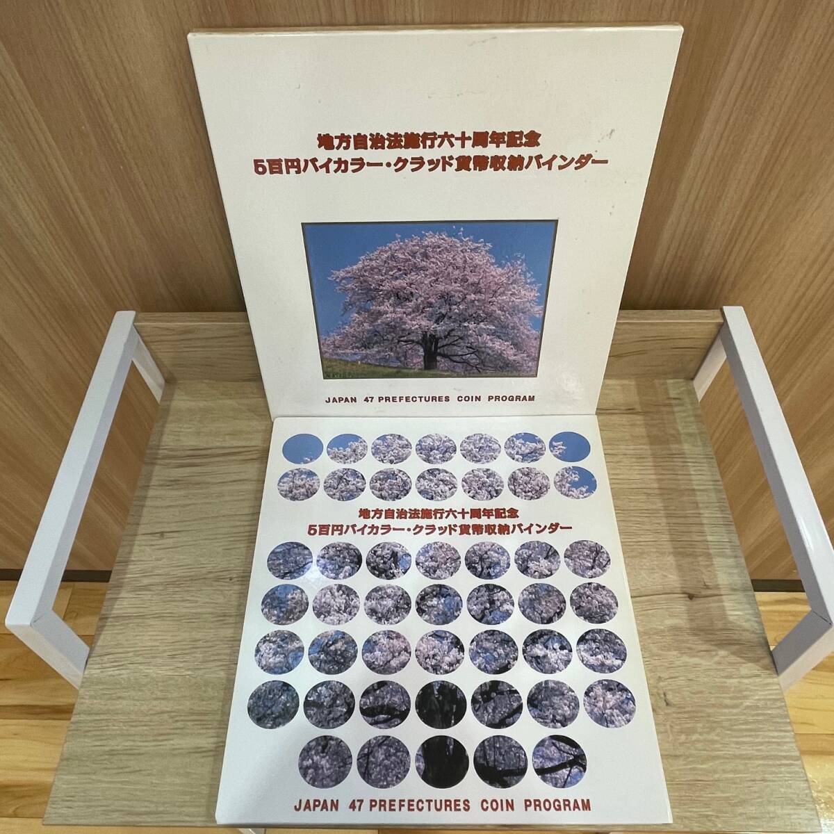 Yahoo!オークション -「地方自治 500円 バインダー」の落札相場 Yahoo!オークション -「地方自治 500円 バインダー」の落札相場