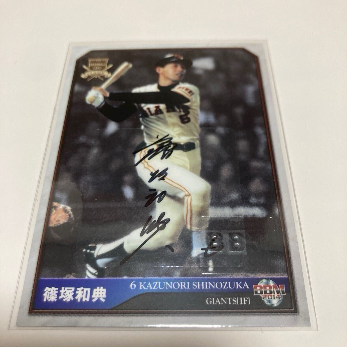 美しい 2025年最新】Yahoo!オークション -篠塚和典サインの中古品・新品 スポーツ選手