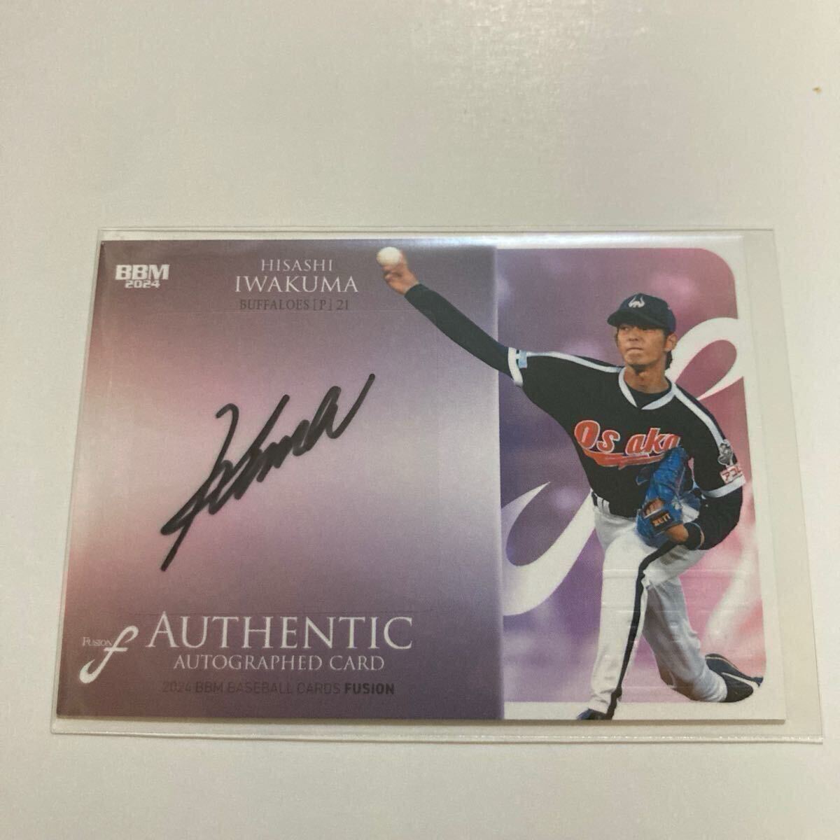 2024年新作入荷 Yahoo!オークション -「岩隈久志サイン」の落札相場・落札価格 Topps