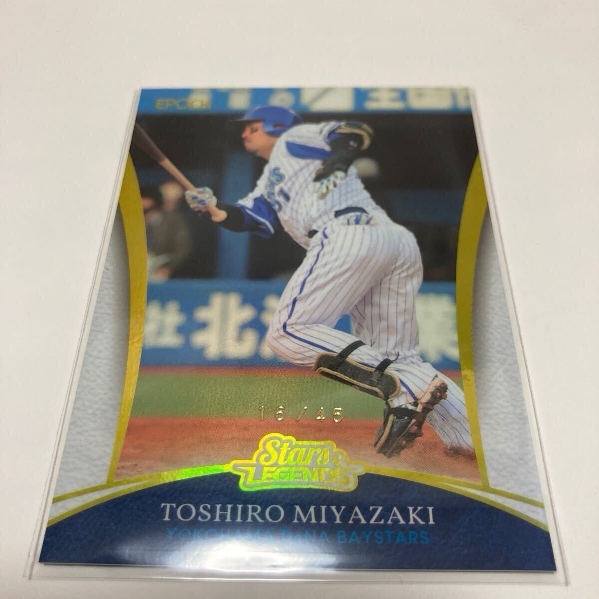 2025年最新】Yahoo!オークション -宮崎敏郎 サインの中古品