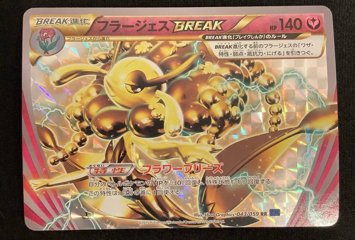 Yahoo!オークション -「ポケモンカード フラージェス」の落札
