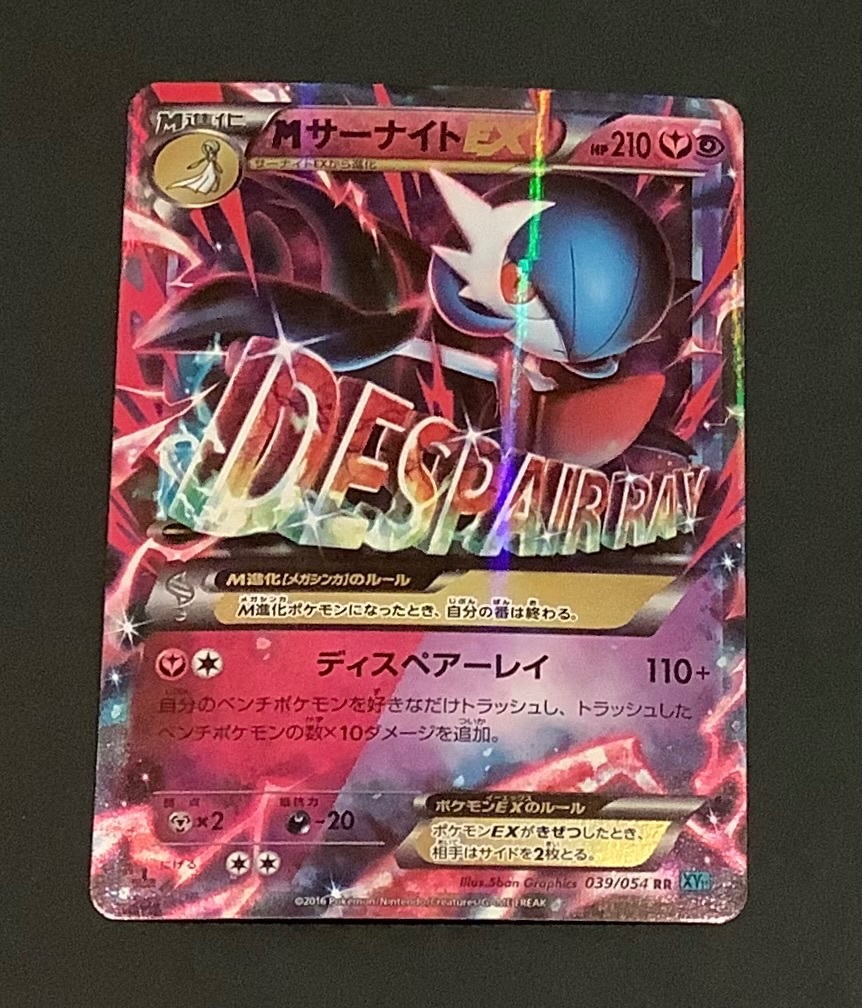 Yahoo!オークション -「ポケモンxy サーナイト」の落札相場 Yahoo!オークション -「ポケモンxy サーナイト」の落札相場