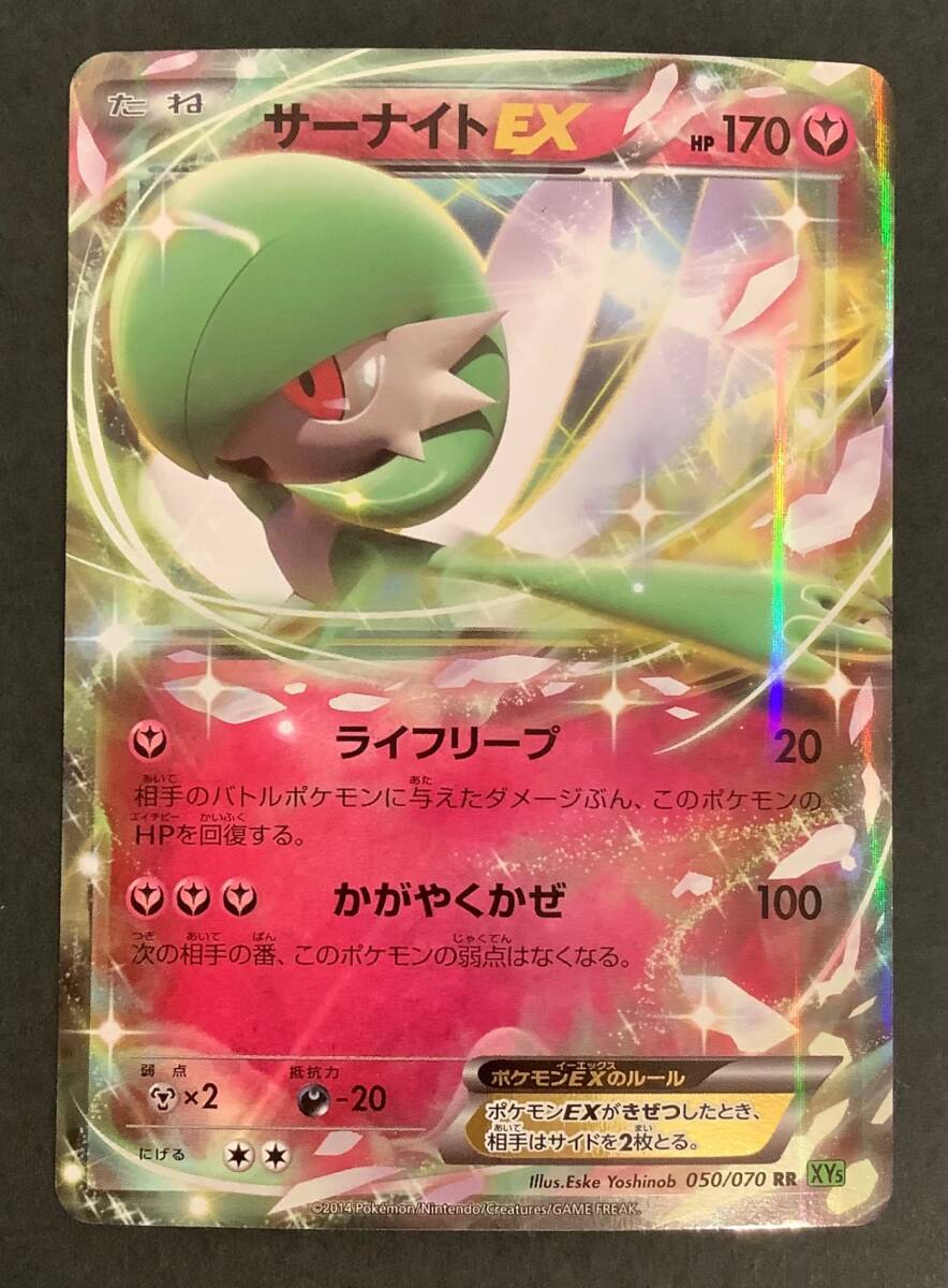 Yahoo!オークション -「ポケモンxy サーナイト」の落札相場