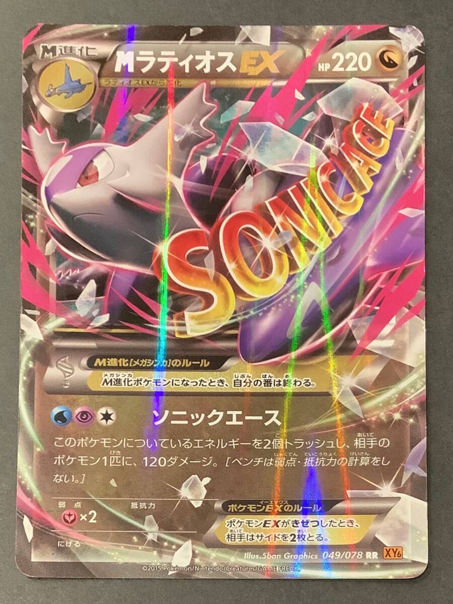 Yahoo!オークション -「ポケモンカード mラティオスex」の落札 Yahoo!オークション -「ポケモンカード mラティオスex」の落札