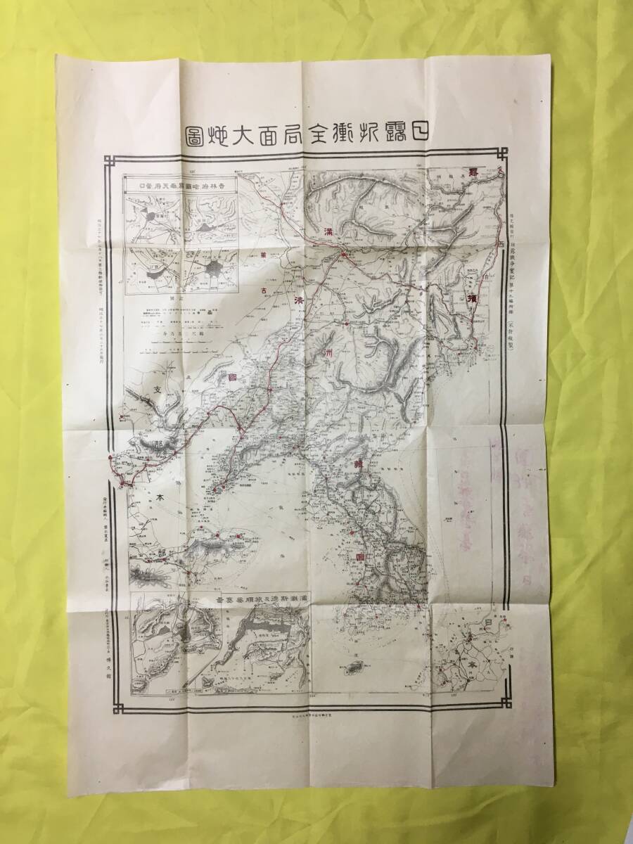 Yahoo!オークション -「旅順」(古地図) (古書、古文書)の落札 Yahoo!オークション -「旅順」(古地図) (古書、古文書)の落札