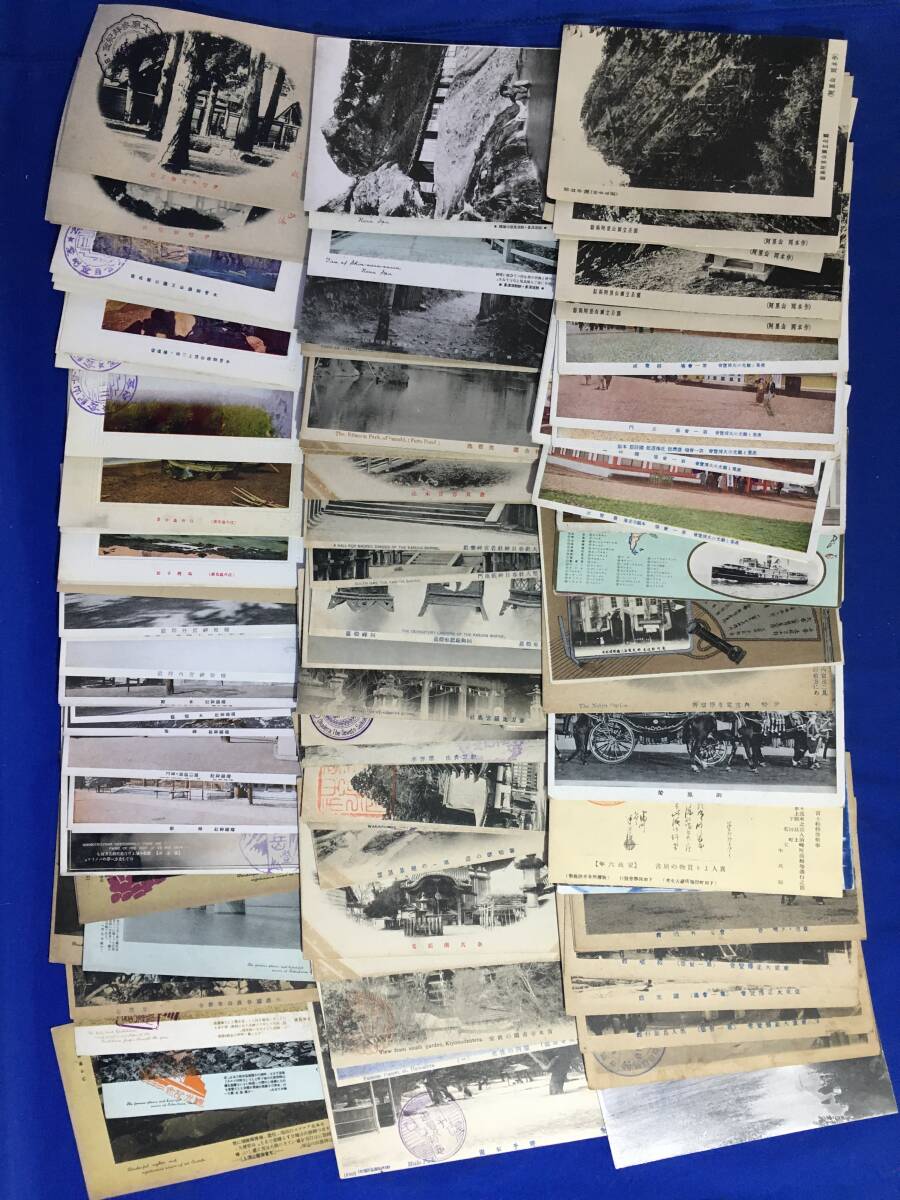 大正・昭和時代 絵葉書 大量まとめ売り