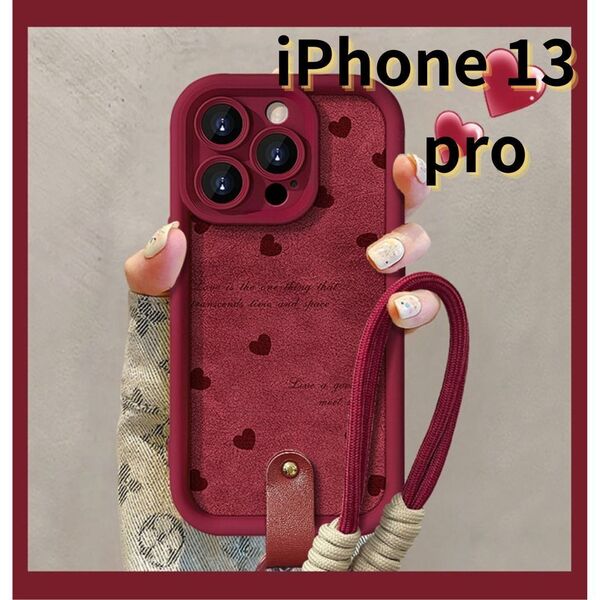 iPhone13 pro スマホケース 赤 ラムスキン風 ストラップ付き ハート かわいい E034