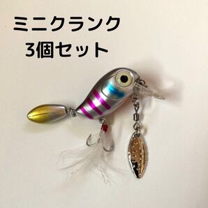 ミニクランク 大人気 3個セット ♪ フローティング クランクベイト