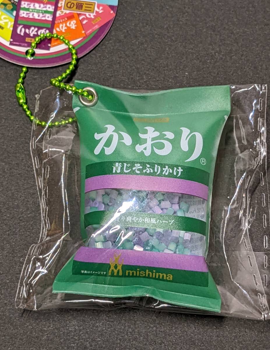 三島食品 シャカシャカ ミニフィギュア キーホルダー ゆかり
