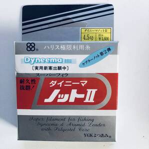 ダイニーマノットⅡ 4.5号 10m x 1