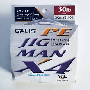 YGK GALIS 4ブレード スーパーダイニーマ ホワイト&マーク 30LB (約2号) 200m x 1 no2