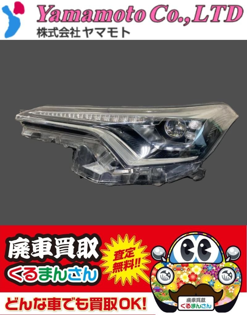 2025年最新】Yahoo!オークション -c-hr ヘッドライトの中古品 2025年最新】Yahoo!オークション -c-hr ヘッドライトの中古品