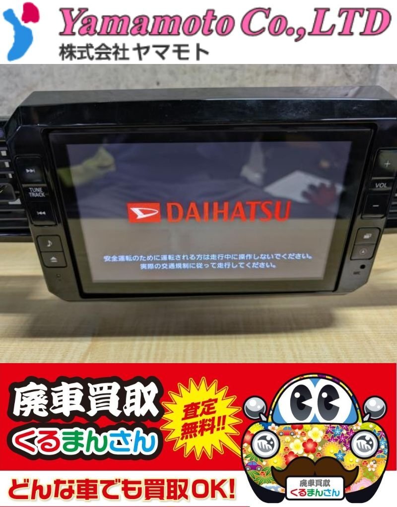 Yahoo!オークション -「ダイハツ 純正 ナビ w65」(純正品 Yahoo!オークション -「ダイハツ 純正 ナビ w65」(純正品