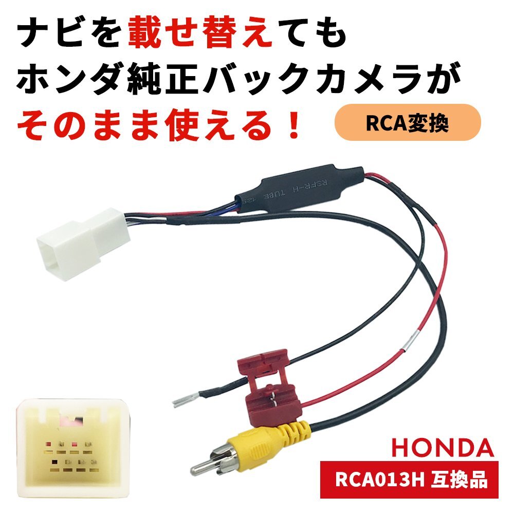 Yahoo!オークション -「ホンダ純正リアカメラ」(純正品) (バック