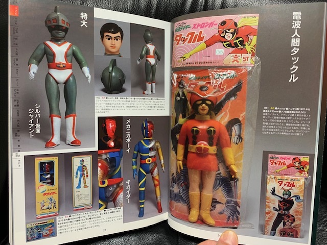 Yahoo!オークション -「ジャンボマシンダー」(ビンテージ) の Yahoo!オークション -「ジャンボマシンダー」(ビンテージ) の