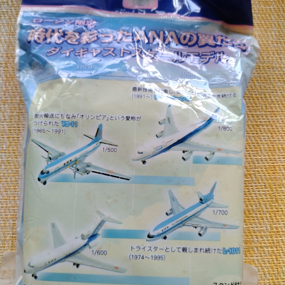 Yahoo!オークション -「l-1011 ana」の落札相場・落札価格 Yahoo!オークション -「l-1011 ana」の落札相場・落札価格