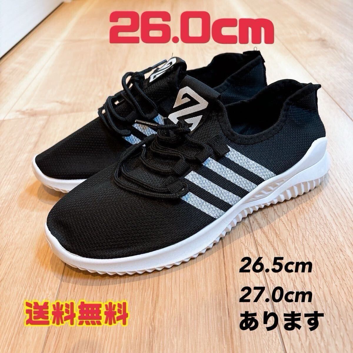HOGAN メンズスニーカー ブラック メンズ スニーカー 26.0 黒 ブラック 軽量 ウォーキング ランニング