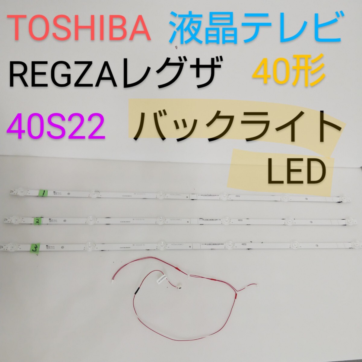 2025年最新】Yahoo!オークション -東芝テレビ修理の中古品・新品 2025年最新】Yahoo!オークション -東芝テレビ修理の中古品・新品