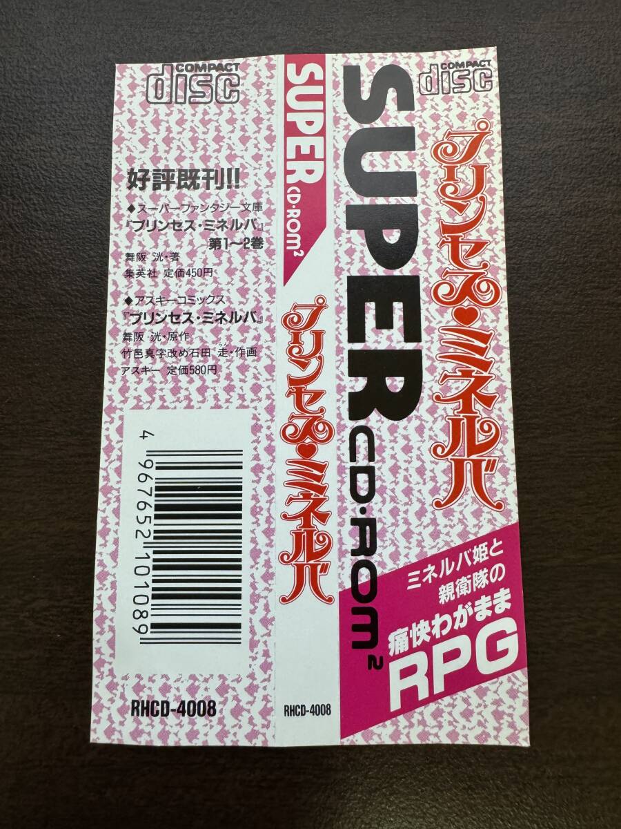 Yahoo!オークション -「プリンセス ミネルバ」(PCエンジン) (NEC