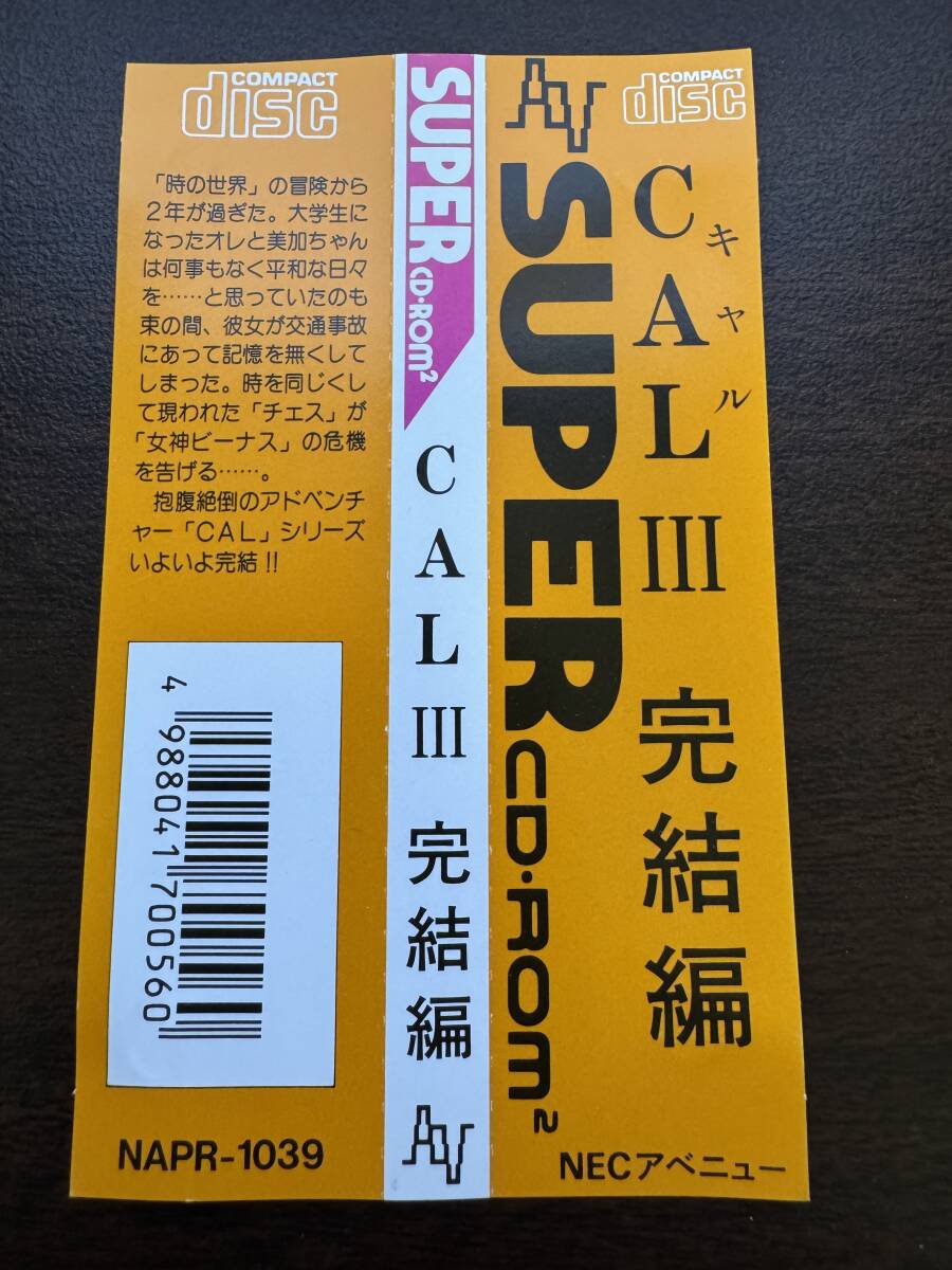 Yahoo!オークション -「pcエンジン cal」の落札相場・落札価格 Yahoo!オークション -「pcエンジン cal」の落札相場・落札価格