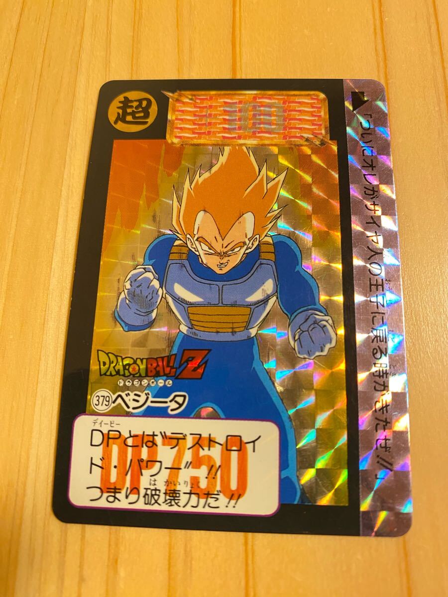 Yahoo!オークション -「2006 年」(ドラゴンボールカードダス Yahoo!オークション -「2006 年」(ドラゴンボールカードダス