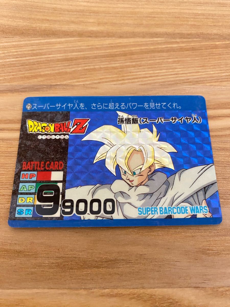 Yahoo!オークション -「ドラゴンボール スーパーバーコード Yahoo!オークション -「ドラゴンボール スーパーバーコード