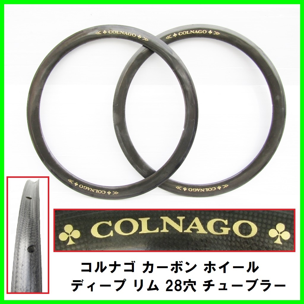 Yahoo!オークション -「(colnago コルナゴ) ホイール」の落札 Yahoo!オークション -「(colnago コルナゴ) ホイール」の落札