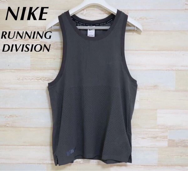 新品 Sサイズ ナイキ Nike Dri-FIT Run Division Rise 365 ランニング ディビジョン ライズ365 ランニングタンクトップ メンズ