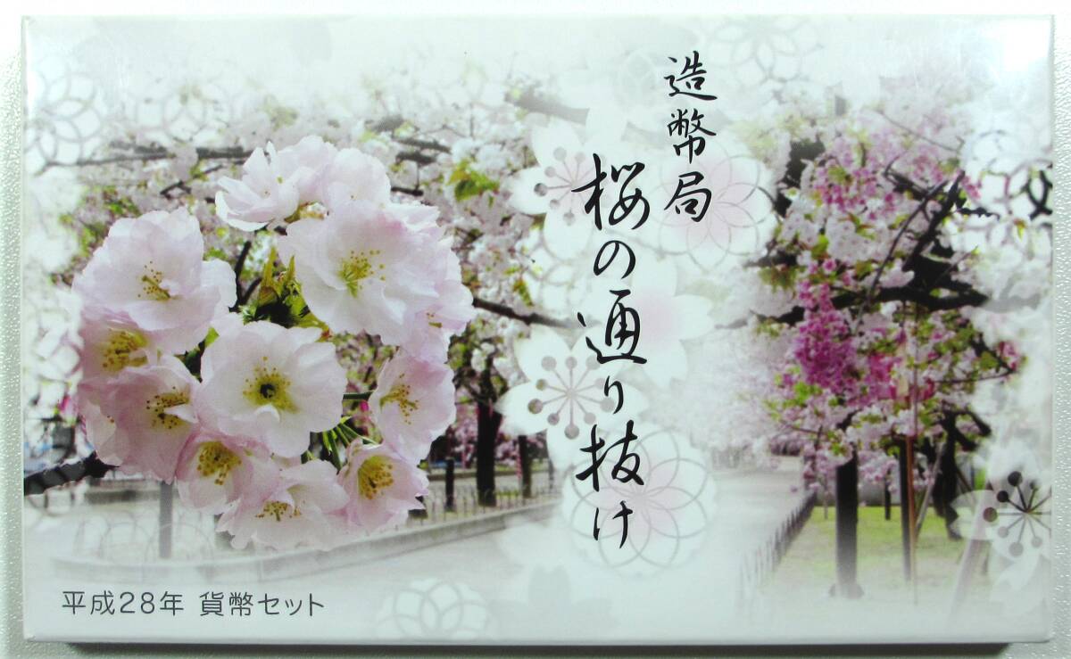 桜の通り抜けプルーフ貨幣セット 7点 (2014,2015,2016,2017,2018