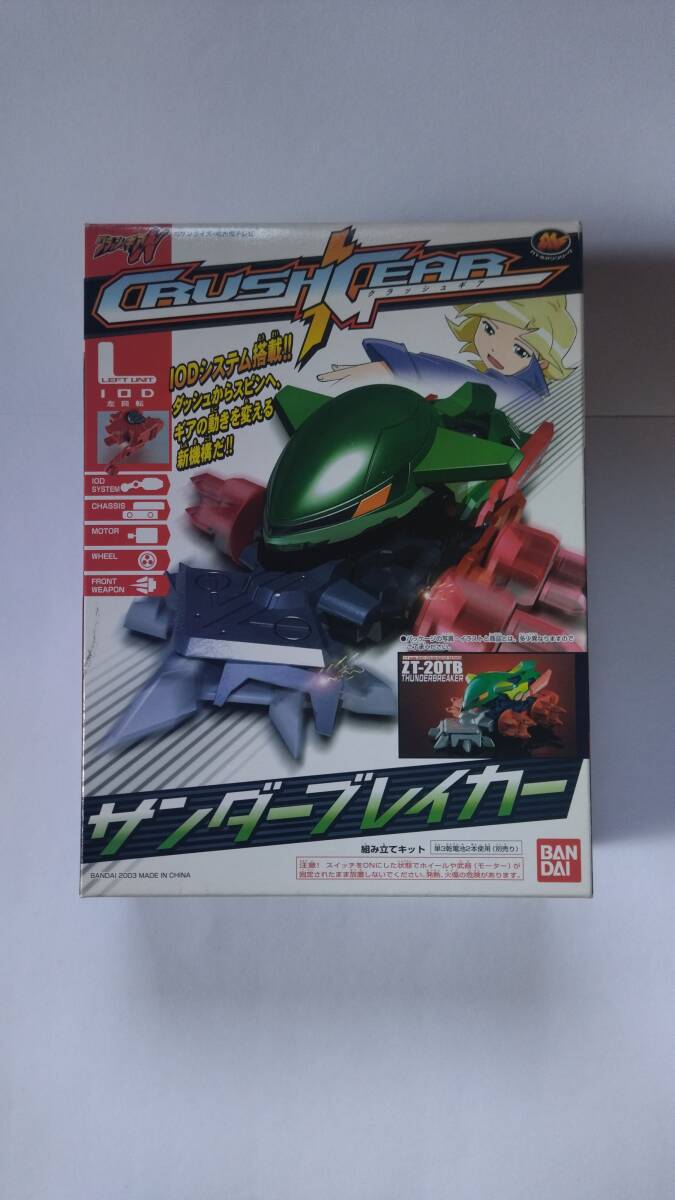 Yahoo!オークション -「クラッシュギア サンダーブレイカー」の Yahoo!オークション -「クラッシュギア サンダーブレイカー」の