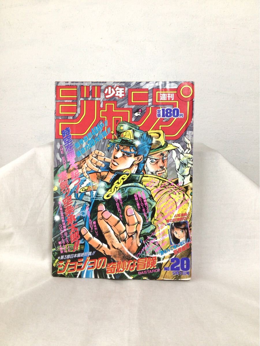 2025年最新】Yahoo!オークション -週刊少年ジャンプ 1989の中古 2025年最新】Yahoo!オークション -週刊少年ジャンプ 1989の中古