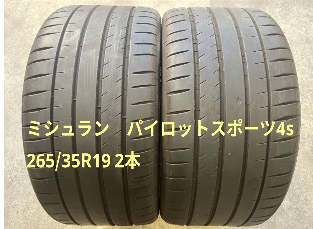 Yahoo!オークション -「265 35 19 ミシュラン」(オンロード Yahoo!オークション -「265 35 19 ミシュラン」(オンロード