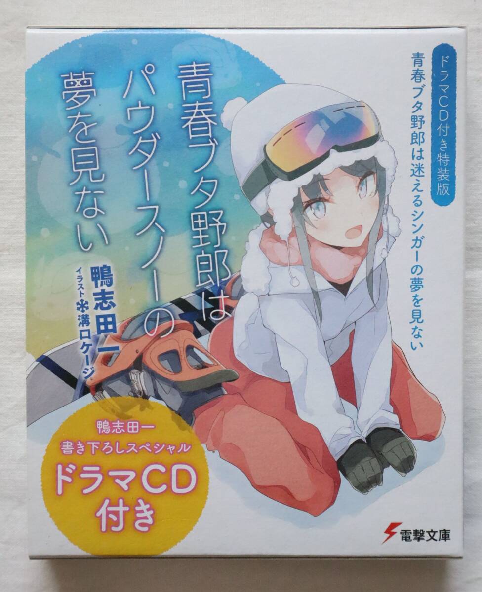 2025年最新】Yahoo!オークション -青春ブタ野郎 cdの中古品 2025年最新】Yahoo!オークション -青春ブタ野郎 cdの中古品