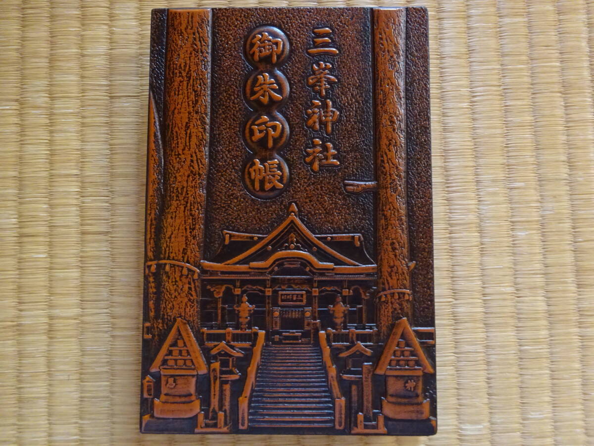 Yahoo!オークション -「三峯神社」の落札相場・落札価格 Yahoo!オークション -「三峯神社」の落札相場・落札価格