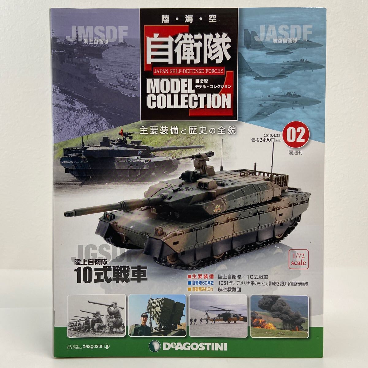レア ポスター 短冊 陸上自衛隊10式戦車 超時空要塞マクロス Yahoo!オークション -「10式戦車 デアゴスティーニ」の落札相場