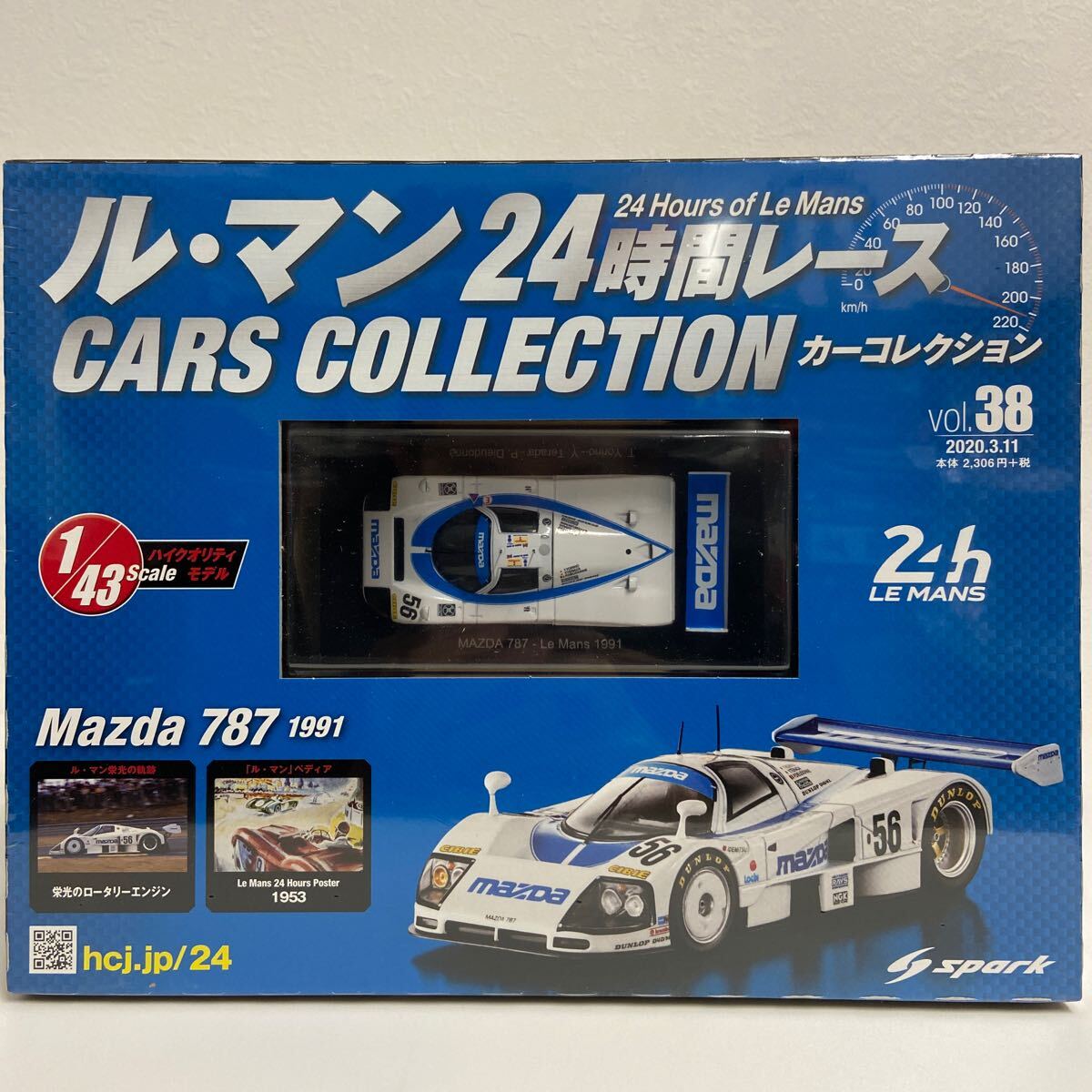 2025年最新】Yahoo!オークション -アシェット ルマンの中古品 2025年最新】Yahoo!オークション -アシェット ルマンの中古品