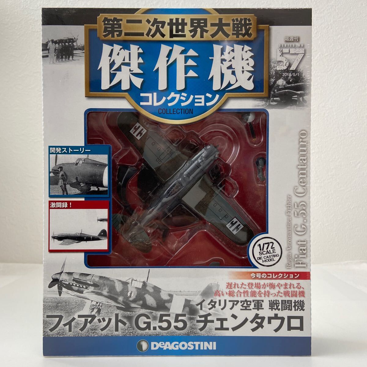 Yahoo!オークション -「第二次世界大戦傑作機コレクション」の Yahoo!オークション -「第二次世界大戦傑作機コレクション」の