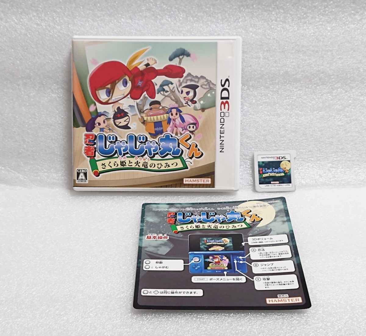 Yahoo!オークション -「じゃじゃ丸 ds」の落札相場・落札価格 Yahoo!オークション -「じゃじゃ丸 ds」の落札相場・落札価格