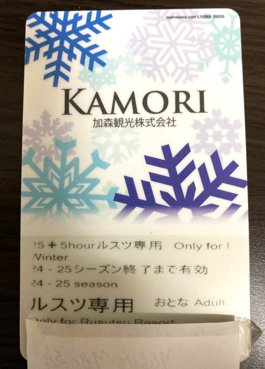 Yahoo!オークション -「ルスツリゾート」(チケット、金券、宿泊