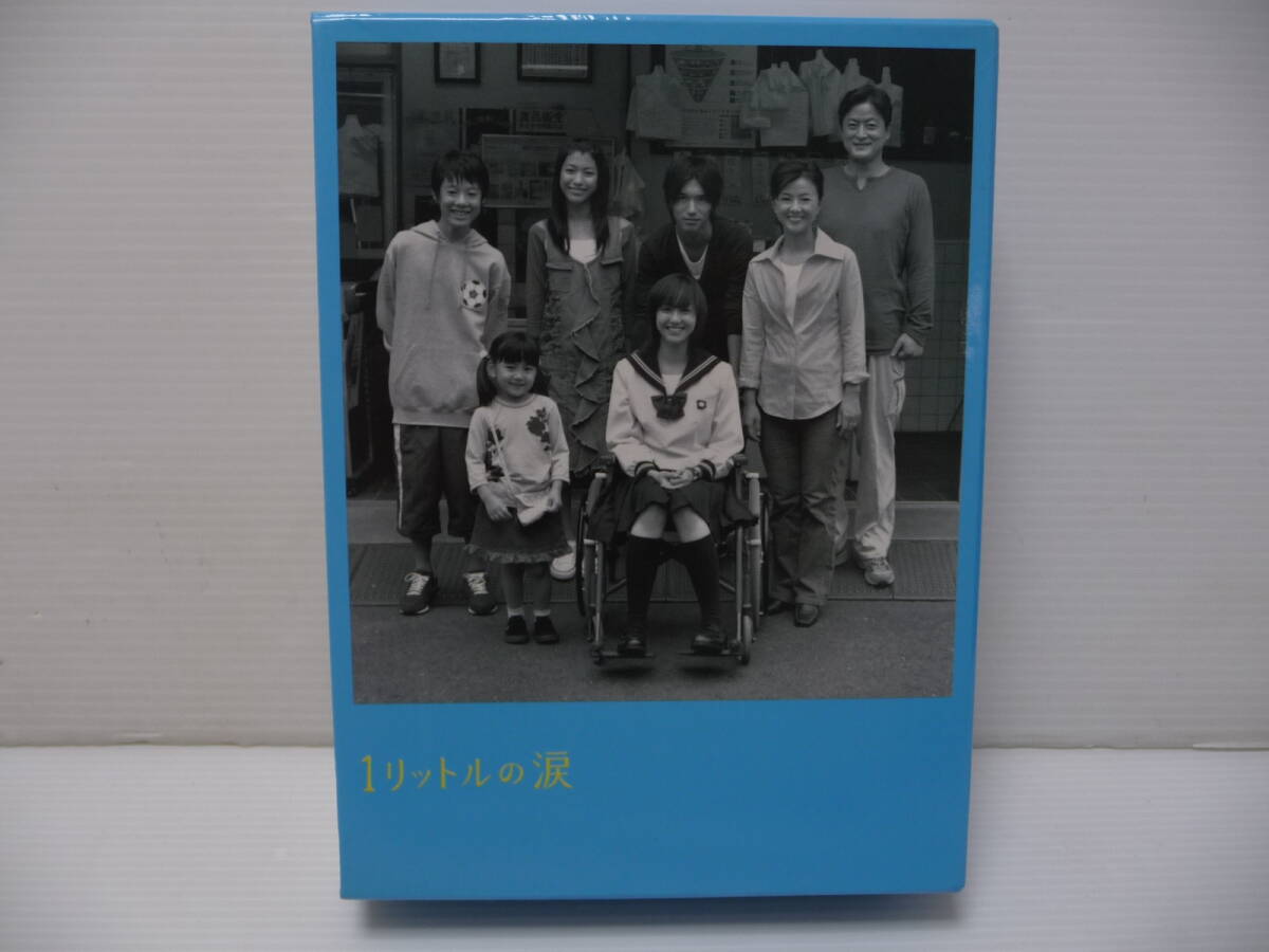 2025年最新】Yahoo!オークション -1リットルの涙 dvd-boxの中古