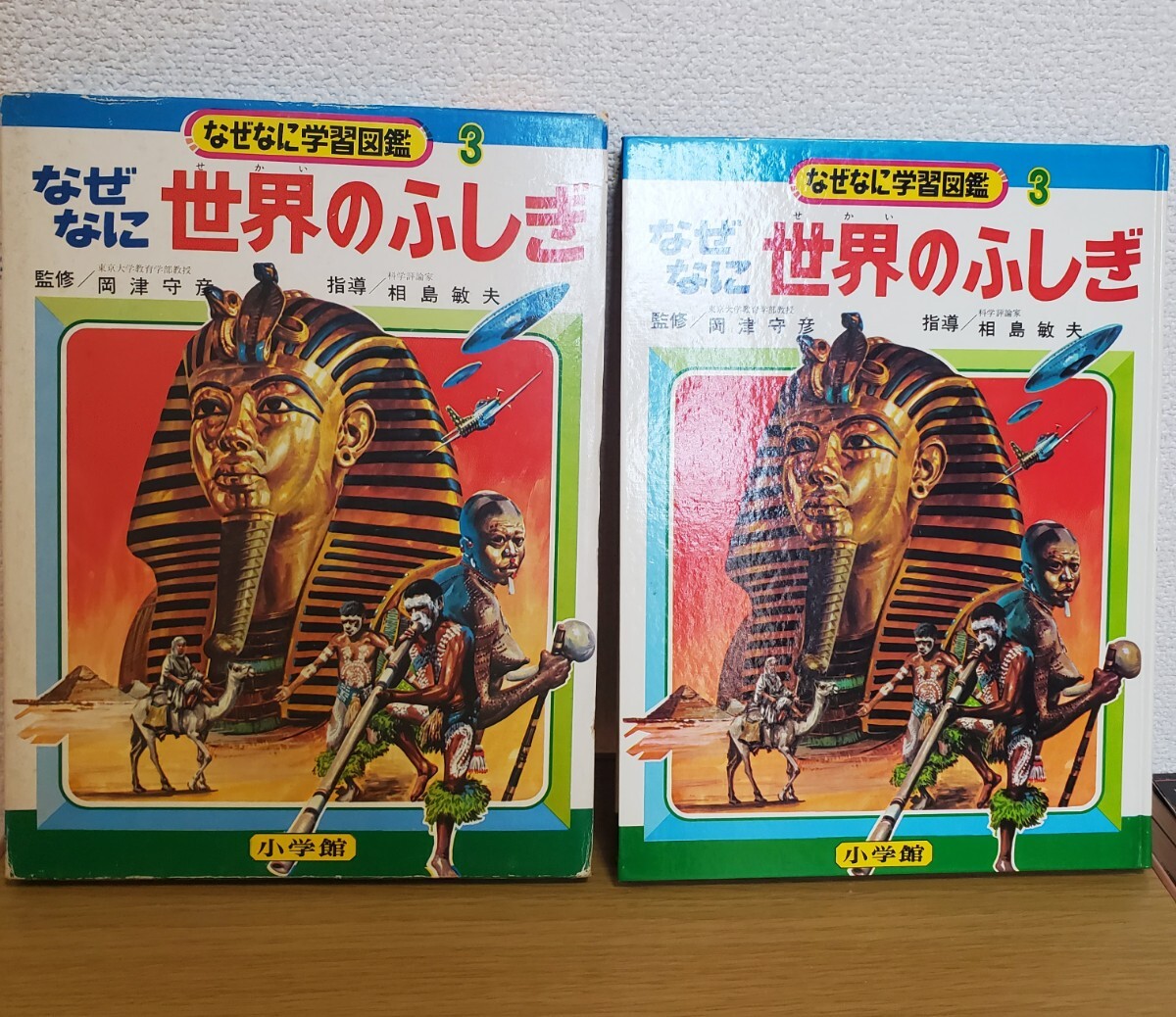 Yahoo!オークション -「石原豪人」(児童書、絵本) の落札相場 Yahoo!オークション -「石原豪人」(児童書、絵本) の落札相場